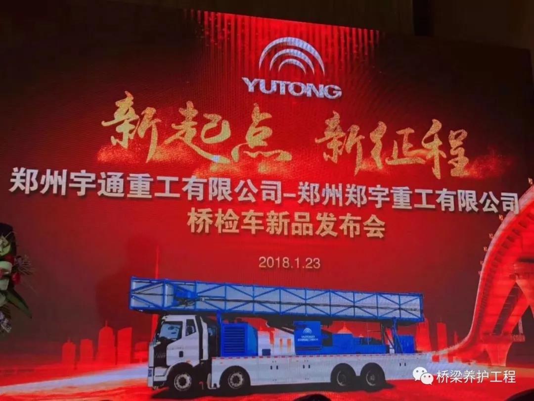 �������c�������̡���2018��1��23����������ͨ�ع����޹�˾-���������ع����޹�˾�����z�y܇��Ʒ�l(f��)����¡���e������ͨ���F���������ع����޹�˾�����L������(j��ng)������|��������ͨ���F���������ع����޹�˾������(j��ng)���T�J��������I(y��)�����Լ����ИI(y��)������ͬ��ϯ�˰l(f��)������