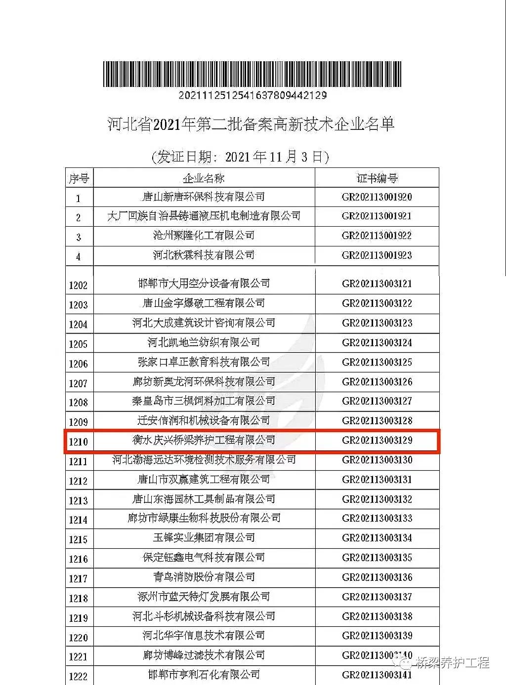 慶興養(yǎng)護(hù) 慶興養(yǎng)護(hù)